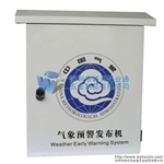 氣象預(yù)警接收機(jī)發(fā)布機(jī)機(jī)箱外殼