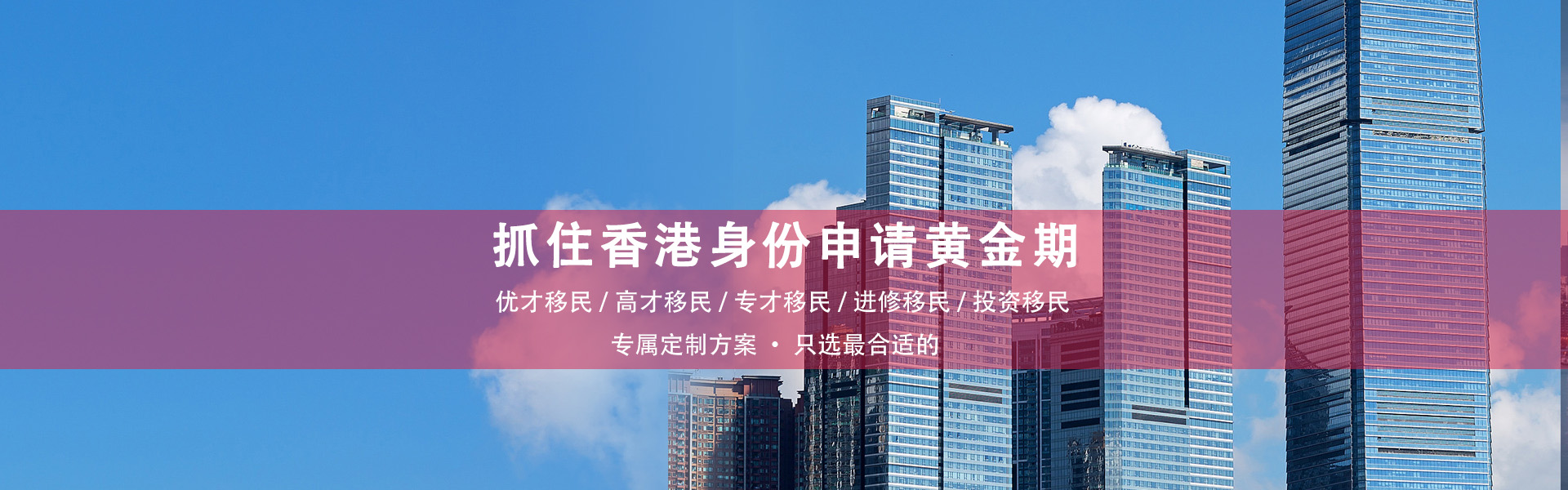 香港移民