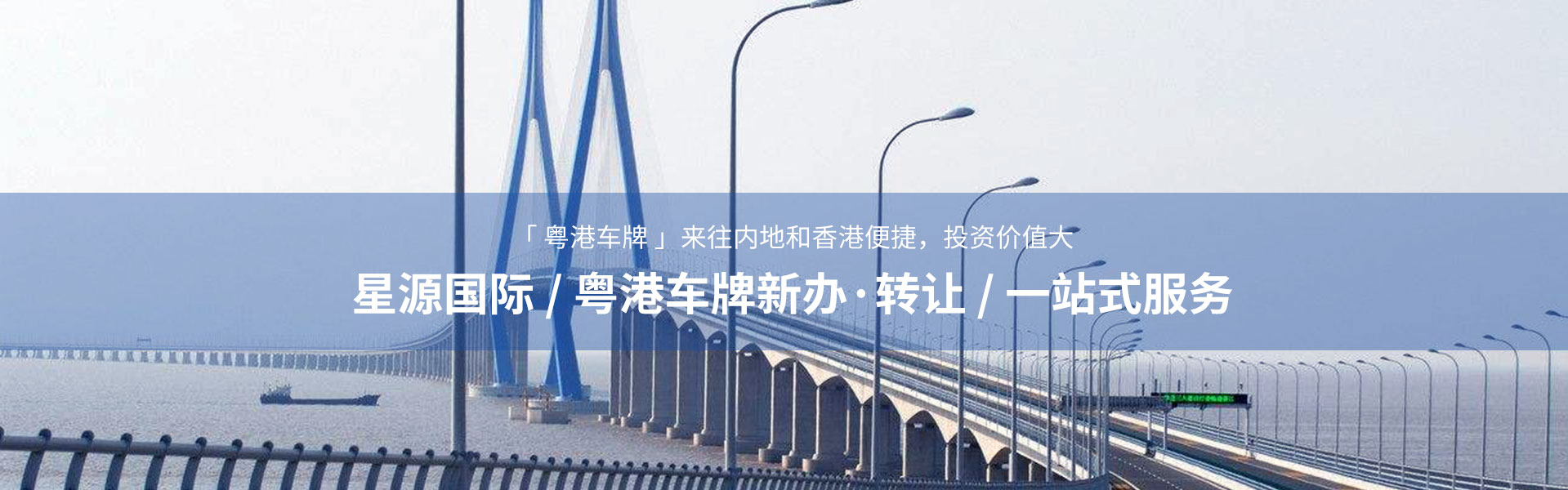 粵港車牌