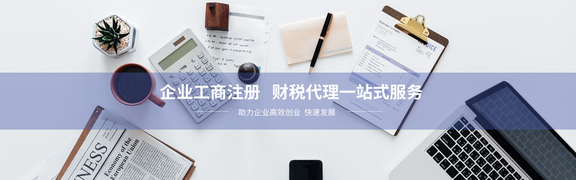 財務審計