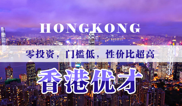 獲得香港身份后，內地已繳納的社保怎么處理？
